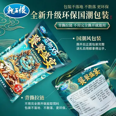 Longwang Hen Lanji X5 Taotie Feast Bait 320g Fresh Fishy Fragrance Fish Bait Wild Fishing Crucian Carp Carp Grass Carp Bream Mixed Fish Bait