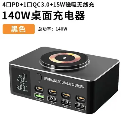 140W çok portlu şarj istasyonu, PD100W, kablosuz şarj