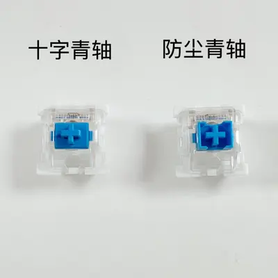 Mechanical Keyboard Switches, Blue, Red and Brown, Hot-Swappable, 3-Pin Cross Stem