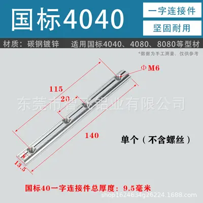 Aluminum Profile Straight Connector, for 2020 3030 4040, Carbon Steel - 12