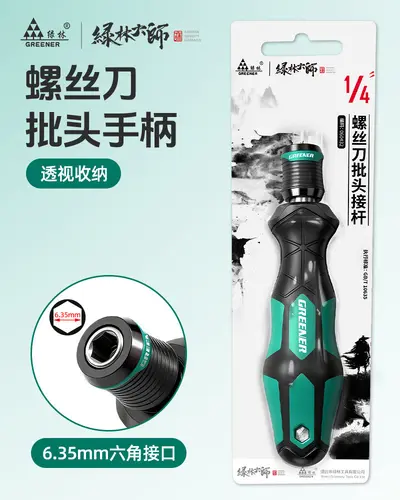 绿林大师自锁螺丝刀手柄可换头强磁十字一字批头多功能螺丝批套装 - 8