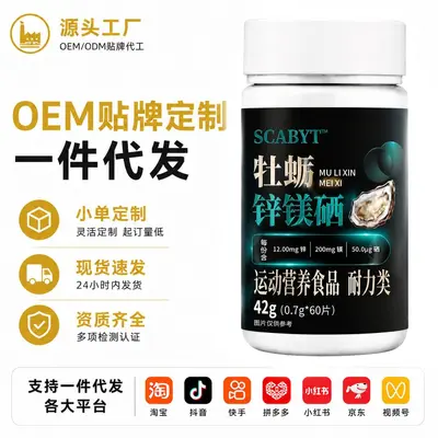 Oyster Zinc Magnesium Selenium Tablets, Men's Nutritional Supplement