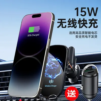 Car Wireless Charger Navigation Phone Holder for iPhone with Automatic Induction - 7