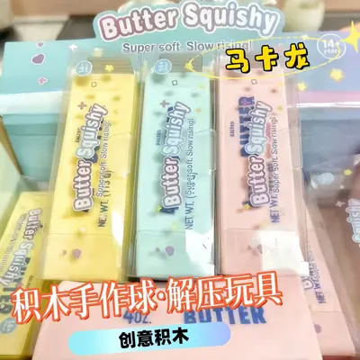 Squishy Block Cheese Stick Toy, Non-Rebound Squeaky Stress Relief