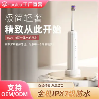 跨境爆款成人软毛电动牙刷扫振便携充电式厂家批发防水情侣牙刷