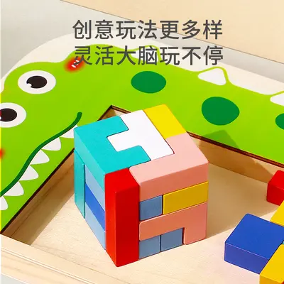 大号俄罗斯方块积木拼图儿童3益智力开发男孩4-5-6岁女孩拼装玩具