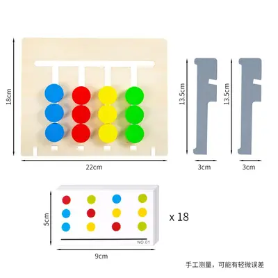 Wooden Montessori Logic Game, Four-Color Fruit, Double-Sided, Children's Educational Toy