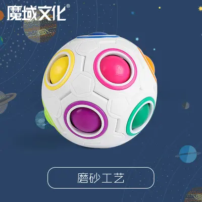 Moyu Cultural Rainbow Ball Cube Irregular Children's Educational Intelligence Toy Stress Relief Creative Finger 20-Hole Toy - 4
