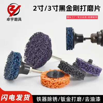 2 inch 50mm black diamond sanding disc for rust removal and polishing