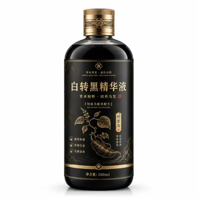白转黑精华液乌黑滋养液滋养毛囊坚韧发根育发液防脱膏何首乌草本 - 7