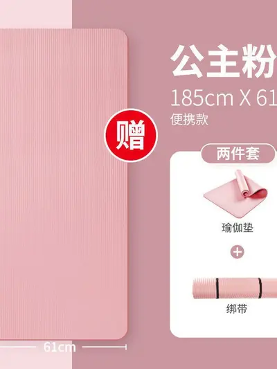 瑜伽垫加厚初学者加宽加长男女士舞蹈地垫防滑健身珈垫子家用 - 2