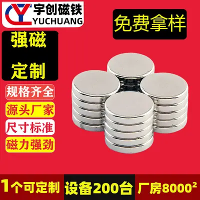 N35 Neodymium Magnet Discs, Strong, Small Round