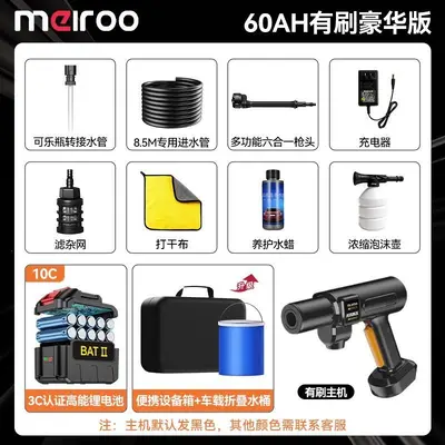 Ultra-High Pressure Brushless Car Washer, Wireless Charging, Lithium Battery - 7