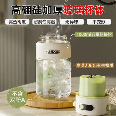 JIEXG wireless portable juicer electric ice crusher