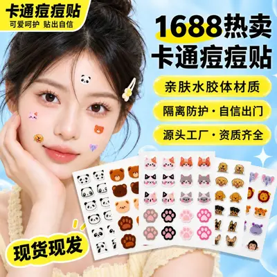 可爱萌宠水胶体痘痘贴猫爪熊头图案轻薄隔离遮瑕贴片源头厂家定制 - 2