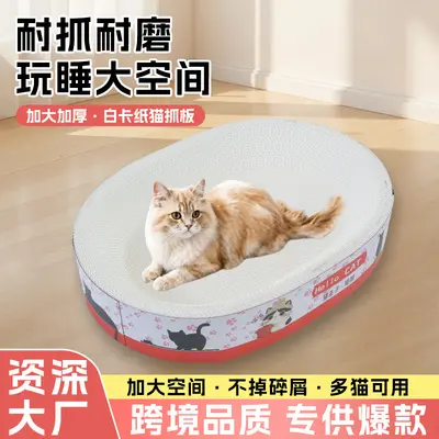 White Kraft Paper Cat Scratcher and Cat Bed 2-in-1, Extra Large - 2