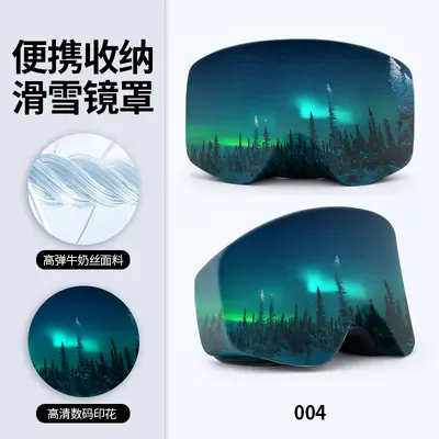 Ski Goggles Portable Storage Case Milk Silk High Elastic Starry Sky Print Drawstring Closure Anti-Scratch Diving Goggles Dust Cover - 11