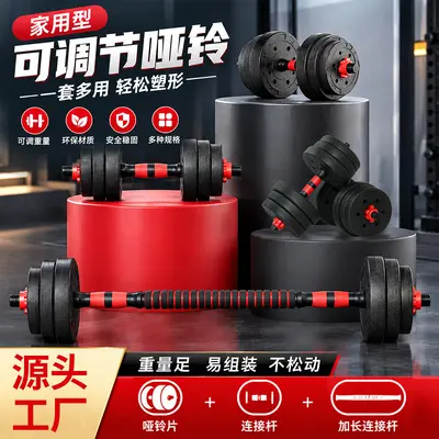 Erkek Fitness Ev Dumbbeli 20KG 30KG 40KG Ayarlanabilir Barbell Egzersiz Ekipmanı Set Kombinasyonu Toptan - 2