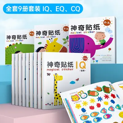 儿童反复贴贴纸书3到6岁宝宝水果卡通粘贴画双语低幼儿园学海 - 10