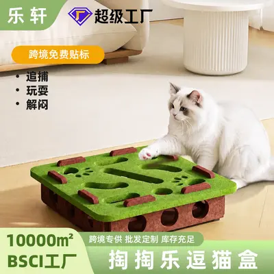 Kitten Toy Self-Play Boredom Relief Gadget Cat Puzzle Maze Felt Box with Hole Digging Cat Teaser Bell Ball Wholesale