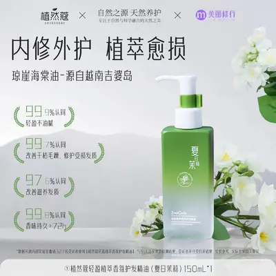Hair care oil lightweight botanical extract repairs dry damaged hair - 7
