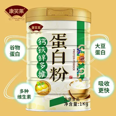 1000 g Kalsiyum Demir Çinko Multivitamin Protein Tozu Çift Protein Bitkisel Protein Tozu Fiziksel Mağaza Toptan Satış Koli Başına Doğrudan Gönderim