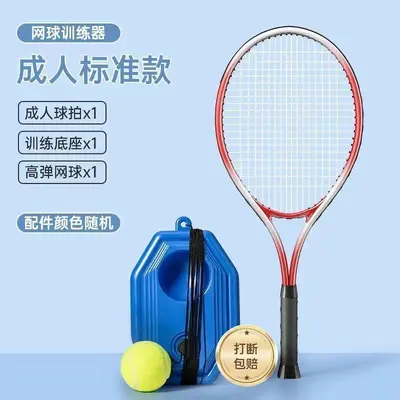 Tennis Trainer Rebound Device, Single Player, Universal Adult - 4