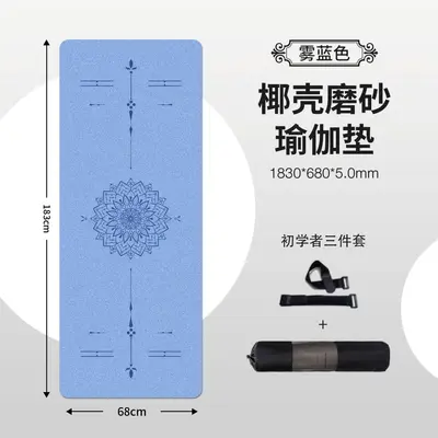 Natural Rubber Anti-Slip Yoga Mat with Coconut Shell Texture - 13