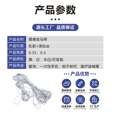 4x Elastic Rubber Band for Hair Ties, Round and Flat Latex Elastic Cord