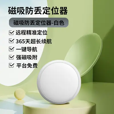 Smart tracker, anti-loss device, Android iOS compatible - 9