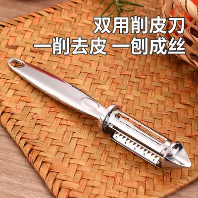 多功能削皮刀刮皮器刨丝器不锈钢家用双刀头刨刀锌合金水果去皮器