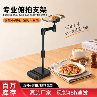 Herstellergroßhandel Multifunktions-Aufnahmestativ Tischmontage Smartphone-Overhead-Aufnahme Metallstange verstellbar Overhead-Smartphone-Stativ