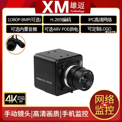 Xiongmai 4-Megapixel 4K Innenkamera ONVIF - 3