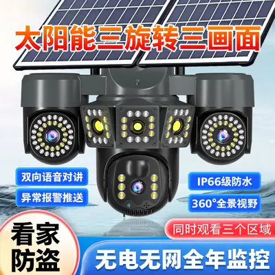 SA太阳能五画面监控器340度无死角手机远程室外高家电监控摄像头 - 7