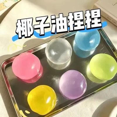 Xiaohongshu Cross-Border Bestseller Coconut Oil Handmade Ball Squishy Fidget Stress Relief Toy, High-Looks, Moldable, Ultra Stress-Relief Ball