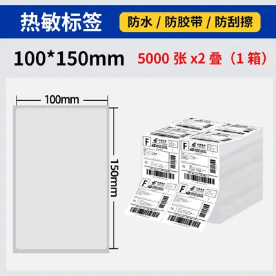 Thermal Shipping Label Paper 100x150 mm, Three-Proof, Self-Adhesive - 9