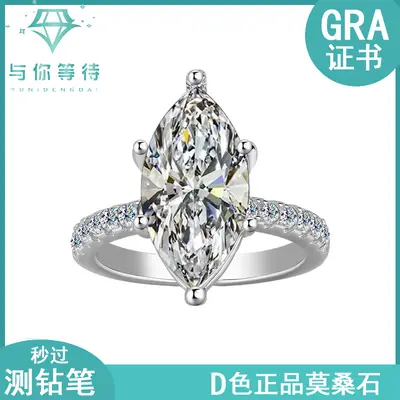 S925 Sterling Silver Crown Marquise Ring, Full Moissanite Women's Couple Ring