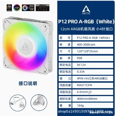ARCTIC P12 PRO 12 cm High-Speed Computer Case Fan, High Air Pressure - 10