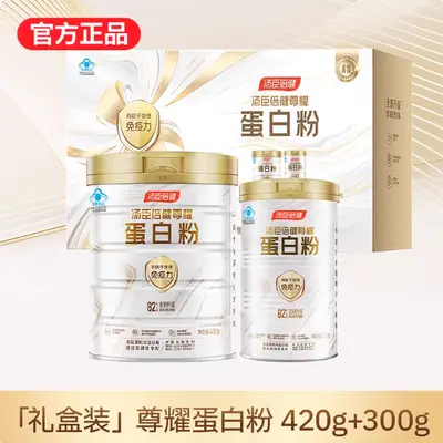 Tanshen Beijian zun yao peynir altı suyu protein tozu, yıldız elmas altın baskı - 7