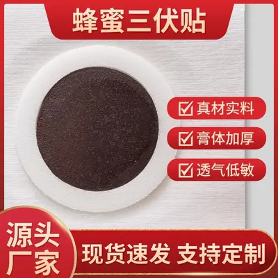 Herbal Honey Patch for Children, Nanyang Mugwort