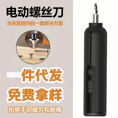 电动螺丝刀套装厂家直供五金工具批头起子机跨境速卖通亚马逊精密