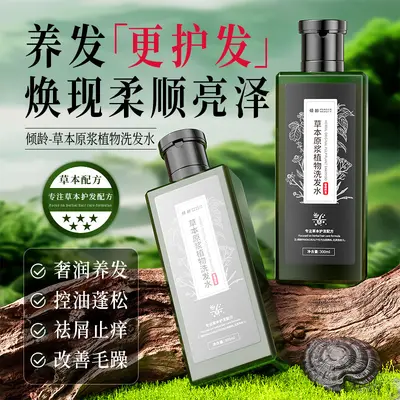 Qingling Kräuter-Volumen-Shampoo gegen Schuppen - 4