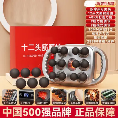 奥克斯专业级12头筋膜枪肌肉腰腿部按摩器大力度深层放松按摩捶 - 9