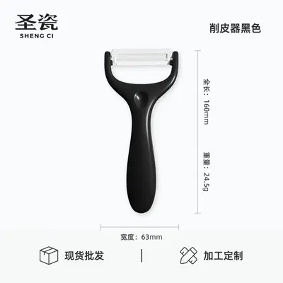 Ceramic vegetable peeler, multi-function kitchen tool - 7