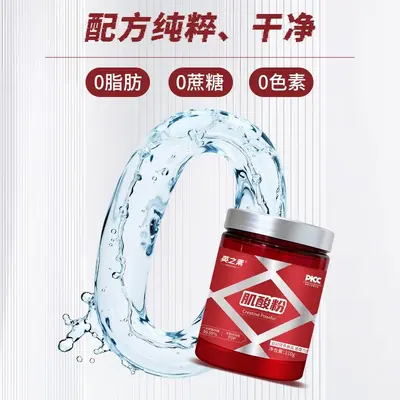 Yingzhishu kreatin monohidrat 210g spor - 5