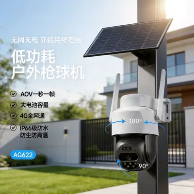 Cross-border Network Camera HD Outdoor Surveillance Monitor 360 Night Vision Outdoor 4G Solar Powered Surveillance Camera