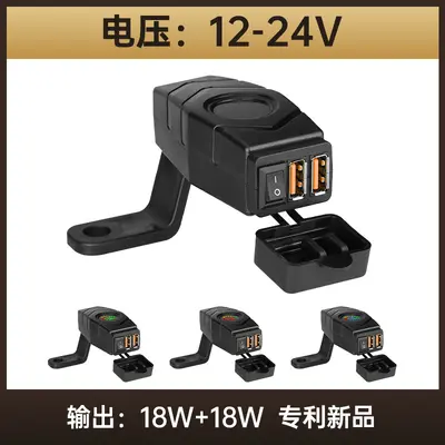 Elektrofahrzeug-Handy-Ladegerät QC3.0 18W Schnellladung 48V 60V 72V Akkufahrzeug modifiziertes Auto USB-Schnittstelle - 10