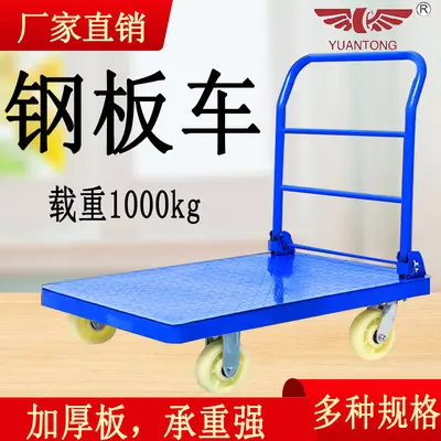 Foldable Steel Plate Supermarket Trolley, Four-Wheel, Thickened