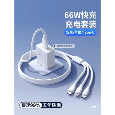 超级闪充充电器三合一线适应VIVO华为OP数据线充电头一拖三快充 - 8