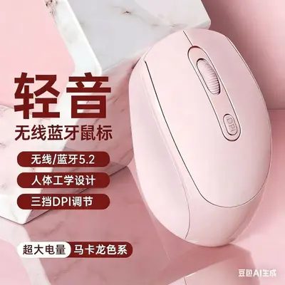 256TYPE—C Yeni Morandı Renk Serisi Kablosuz Mouse Stok Dizüstü Bilgisayar İş Ofis Evrensel